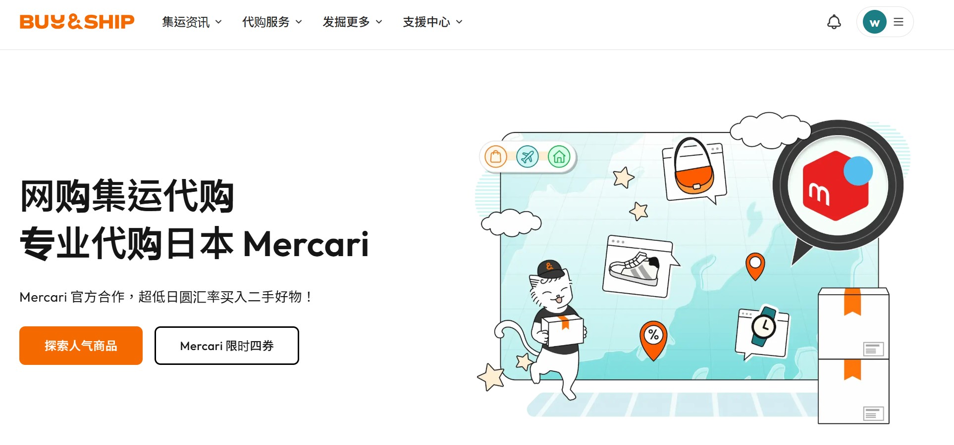 buyandship怎么样?buyandship转运有人用过吗 buyandship怎么样?buyandship转运有人用过吗