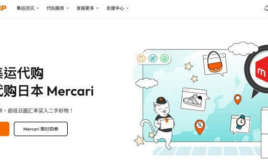 buyandship怎么样?buyandship转运有人用过吗